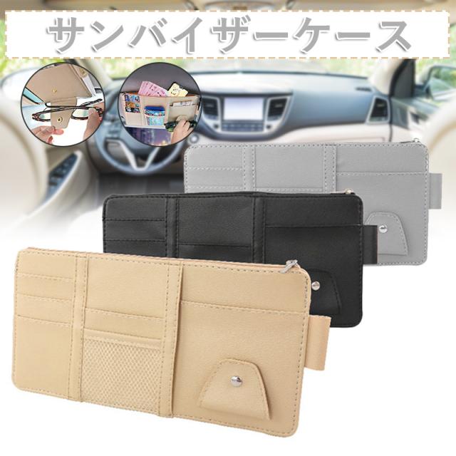 車用サンバイザーの通販 価格比較 価格 Com