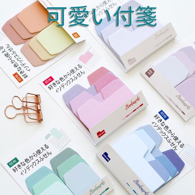 ポスト シンプル おしゃれ メモ帳 付箋の人気商品 通販 価格比較 価格 Com