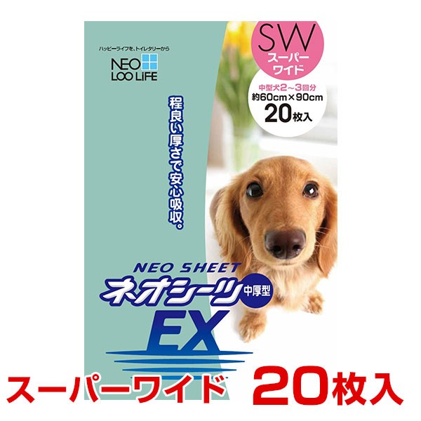 スーパーワイド ペットシーツ 犬 衛生用品の人気商品 通販 価格比較 価格 Com