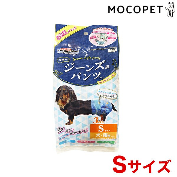 衛生用品 犬用 オムツ Sサイズの人気商品 通販 価格比較 価格 Com