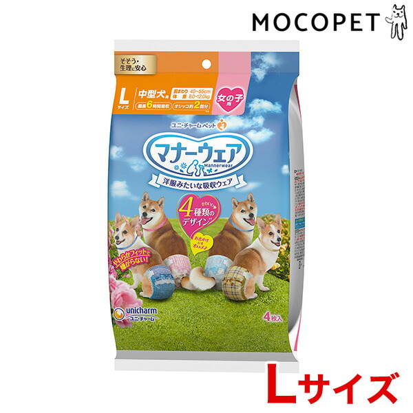 犬 衛生用品 オムツの人気商品 通販 価格比較 価格 Com