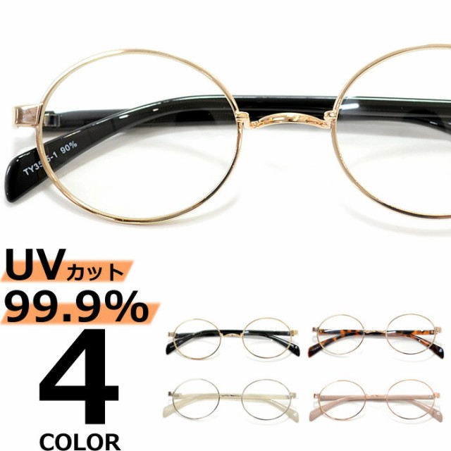 小さい サングラス メンズ 眼鏡 めがね の人気商品 通販 価格比較 価格 Com