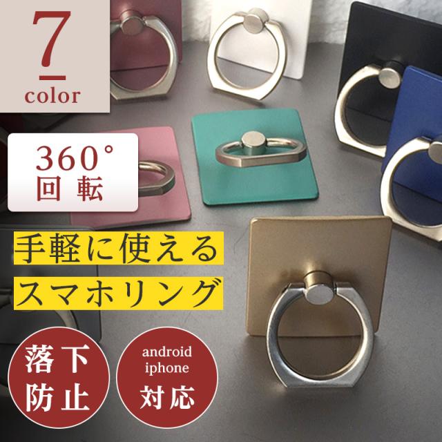 スマホ リングホルダー 携帯電話アクセサリの通販 価格比較 価格 Com