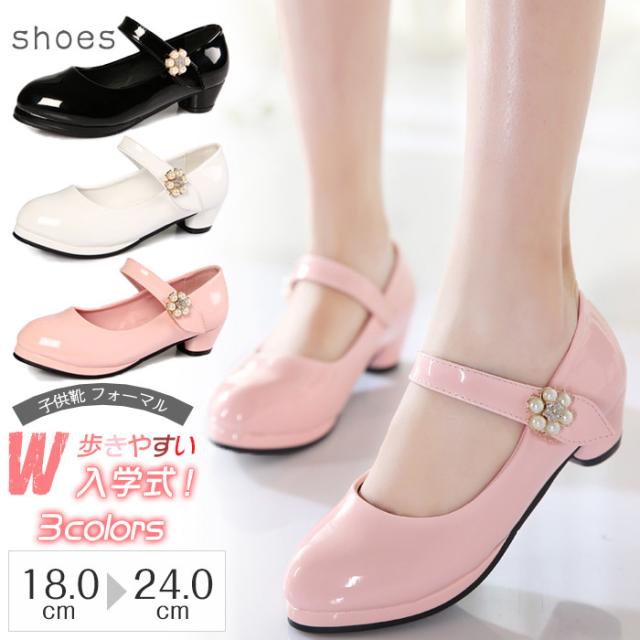 キッズフォーマルシューズ 女の子 23 5 卒業式 靴の人気商品 通販 価格比較 価格 Com