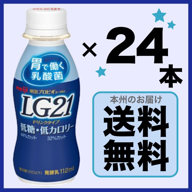 乳酸菌 Lg21 ヨーグルトの人気商品 通販 価格比較 価格 Com