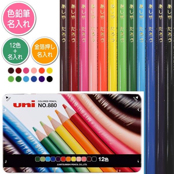 色鉛筆 12色 鉛筆の人気商品 通販 価格比較 価格 Com