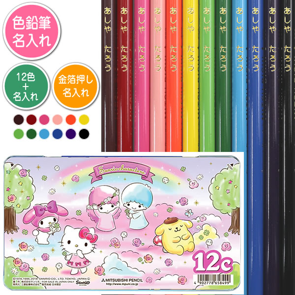 色鉛筆 キャラクター 鉛筆の人気商品 通販 価格比較 価格 Com