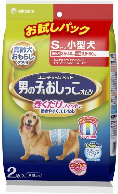 衛生用品 犬用 オムツ Sサイズの人気商品 通販 価格比較 価格 Com