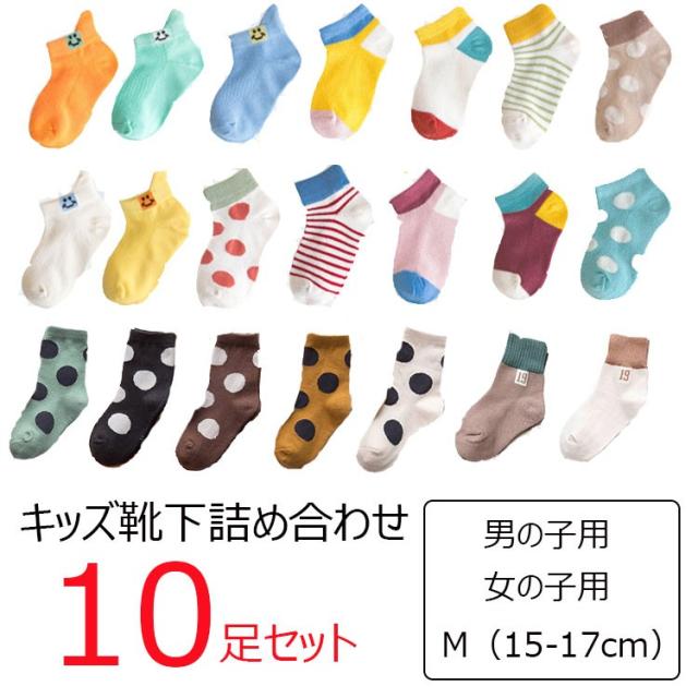 ベビー 靴下 サイズ キッズファッション小物 雑貨の人気商品 通販 価格比較 価格 Com