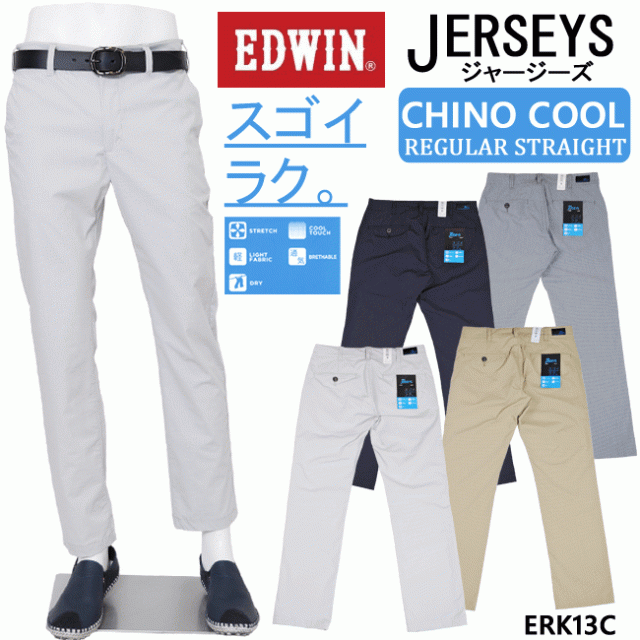 Edwin クール ジャージーズ メンズの通販 価格比較 価格 Com