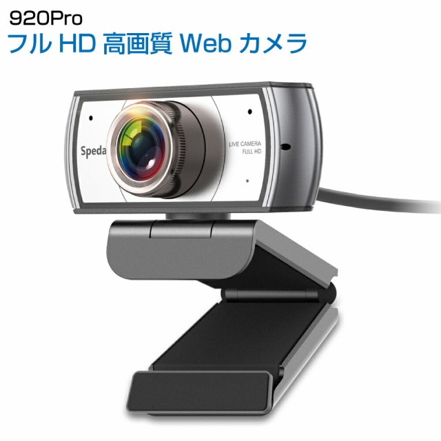 Web Cameraの通販 価格比較 価格 Com