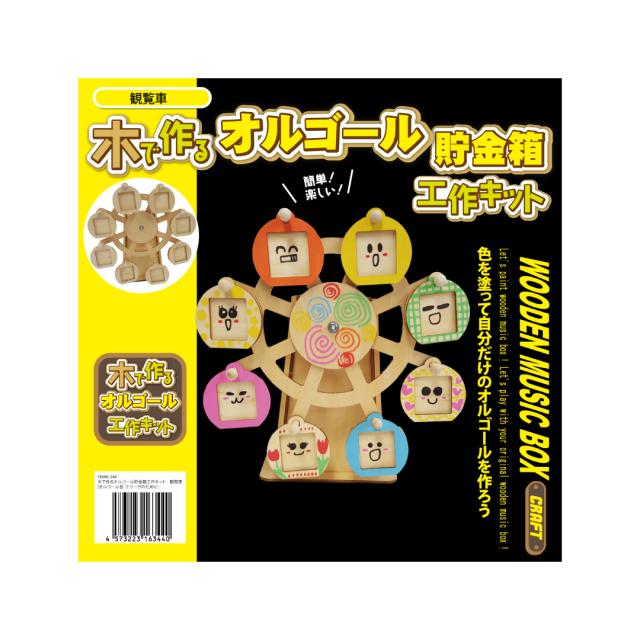 小学生 貯金箱 生活雑貨の人気商品 通販 価格比較 価格 Com