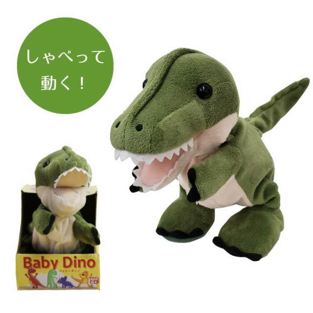 恐竜 おもちゃ 3歳 ぬいぐるみの人気商品 通販 価格比較 価格 Com
