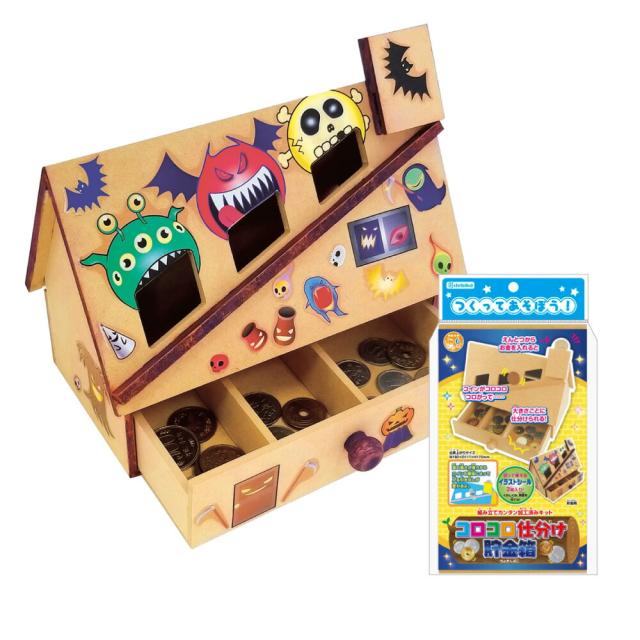 貯金箱 女の子 文房具 文具の人気商品 通販 価格比較 価格 Com