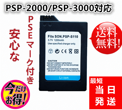 Psp バッテリーパックの通販 価格比較 価格 Com