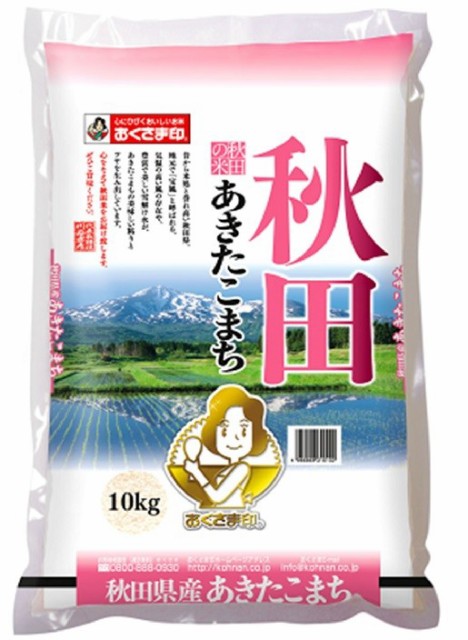 あきたこまち 10kg 秋田県産 - その他の米の人気商品・通販・価格比較 - 価格.com