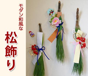 生花 正月飾り 門松の人気商品 通販 価格比較 価格 Com