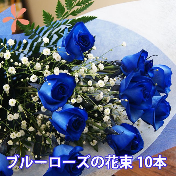 青 薔薇 花束の人気商品 通販 価格比較 価格 Com