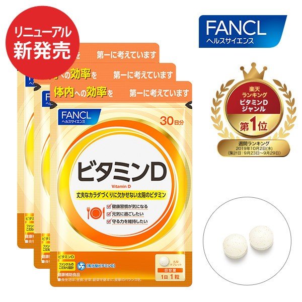 ビタミンdの通販 価格比較 価格 Com