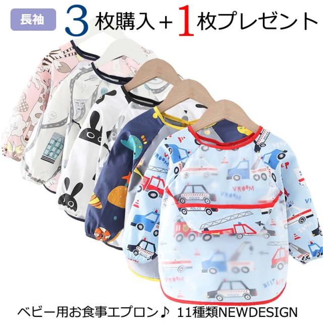 長袖 エプロン スタイ エプロン よだれかけの人気商品 通販 価格比較 価格 Com
