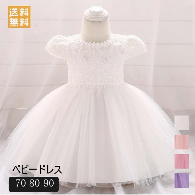ベビードレス 赤 その他のベビーファッションの人気商品 通販 価格比較 価格 Com