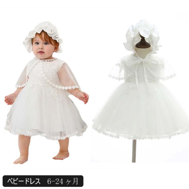 ベビー ドレス 退院 その他のベビーファッションの人気商品 通販 価格比較 価格 Com