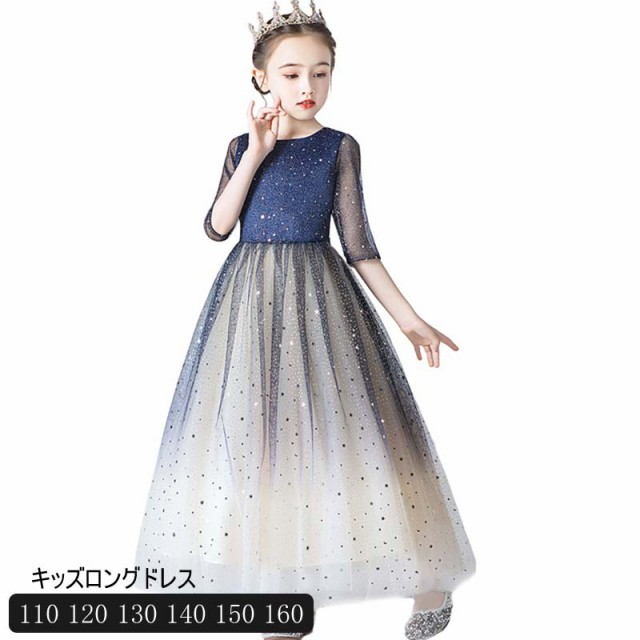 子ども キッズフォーマル ロングドレス ピアノ発表会の人気商品 通販 価格比較 価格 Com