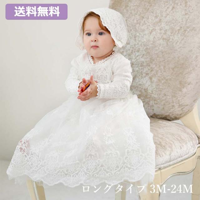 ベビードレス 女の子 お宮参り セレモニードレス その他のベビーファッションの人気商品 通販 価格比較 価格 Com