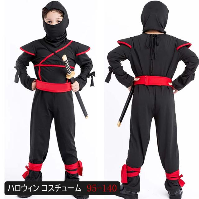 ハロウィン 子供 忍者 衣装の通販 価格比較 価格 Com