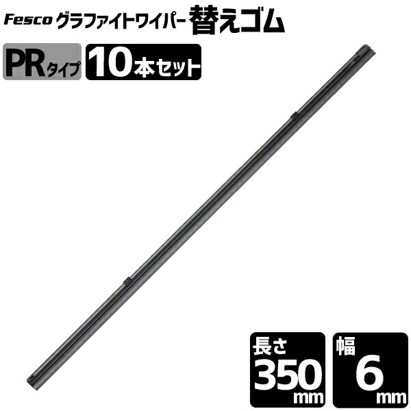 ワイパーゴム カー用品の人気商品 通販 価格比較 価格 Com