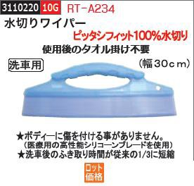 車 水切りワイパーの人気商品 通販 価格比較 価格 Com