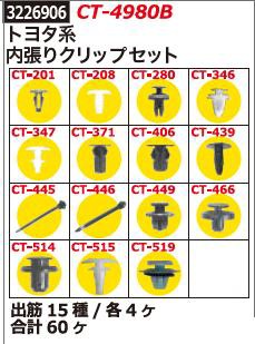 クリップ トヨタ カー用品の人気商品 通販 価格比較 価格 Com