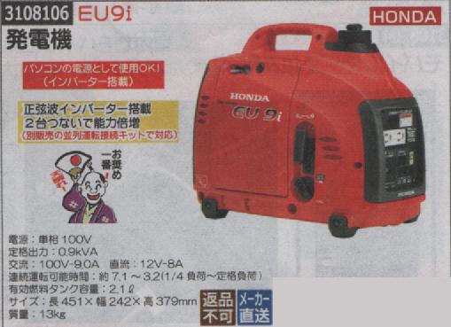 Eu9i Hondaの通販 価格比較 価格 Com Eu9i Hondaの通販 価格比較 価格 Com