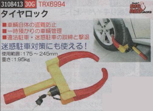 タイヤロック カー用品の人気商品 通販 価格比較 価格 Com