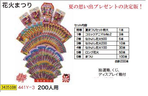 花 セット 花火の人気商品 通販 価格比較 価格 Com