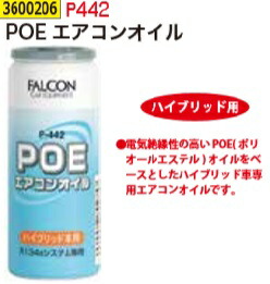 エアコンオイル カー用品の人気商品 通販 価格比較 価格 Com