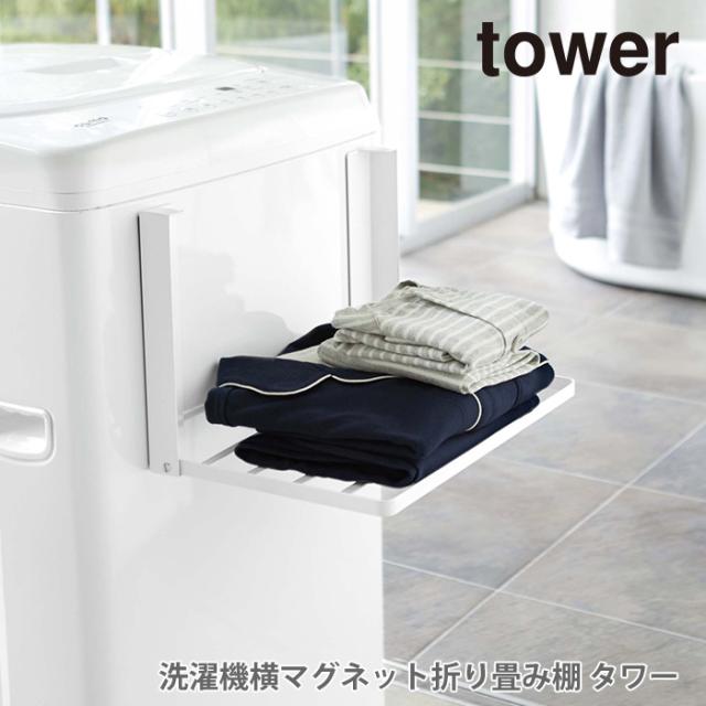 マグネット ラック 収納 ランドリーラック 収納 通販 価格比較 価格 Com