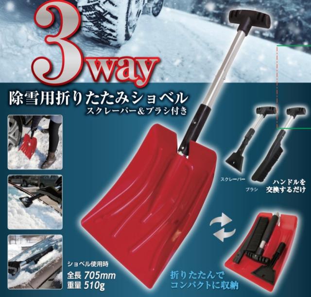 折りたたみ 雪かき シャベル スコップの人気商品 通販 価格比較 価格 Com