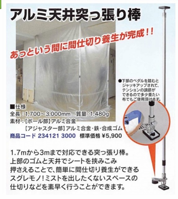 天井 突っ張り棒 Diy 工具の人気商品 通販 価格比較 価格 Com