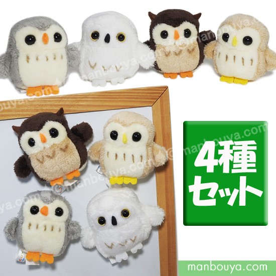 フクロウ ぬいぐるみの人気商品 通販 価格比較 価格 Com