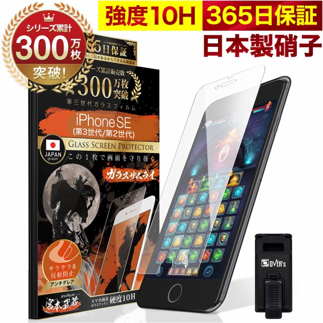Iphone ガラスフィルム 携帯電話アクセサリの通販 価格比較 価格 Com