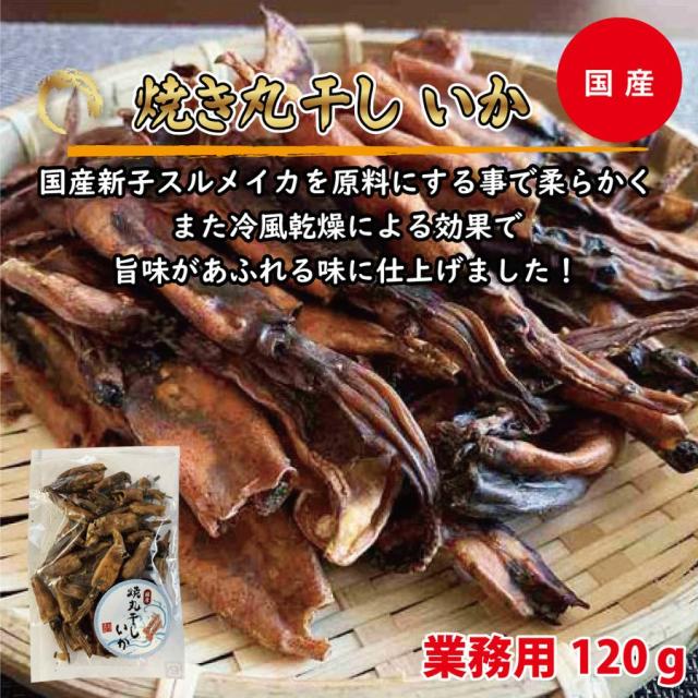 イカ 干物 おつまみの人気商品 通販 価格比較 価格 Com