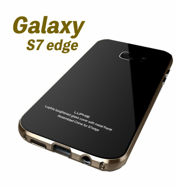 Galaxys7edgeケース バンパー 携帯電話アクセサリの通販 価格比較 価格 Com