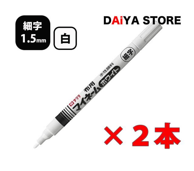 布 ペン 白の人気商品 通販 価格比較 価格 Com