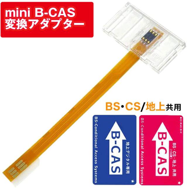 Avアクセサリ 変換アダプター Mini B Casの人気商品 通販 価格比較 価格 Com