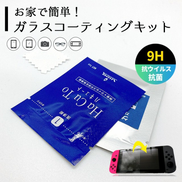 ガラスコーティング スマートフォン 携帯電話アクセサリの通販 価格比較 価格 Com