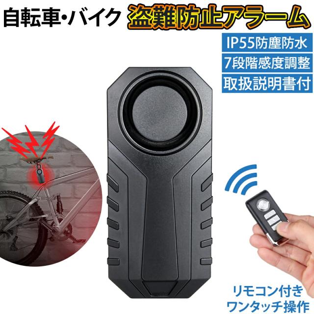 盗難防止 アラーム 電池の通販 価格比較 価格 Com