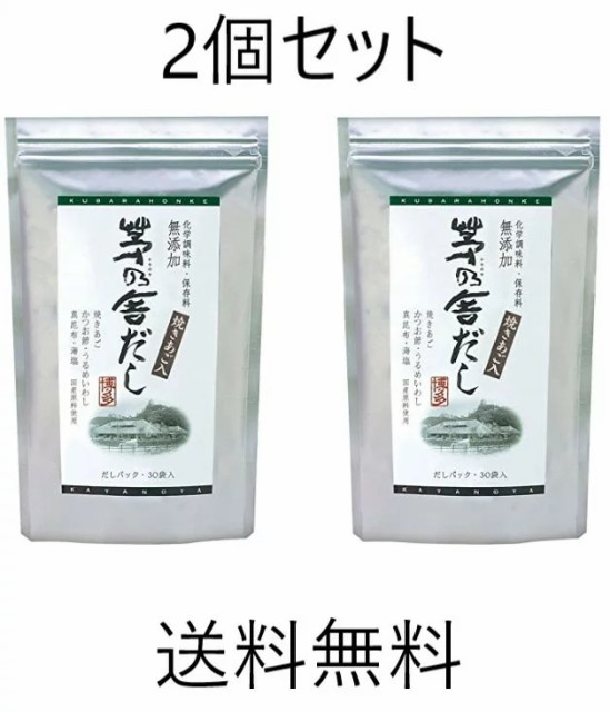 ä¹…åŽŸæœ¬å®¶ èŒ…ä¹ƒèˆŽã ã— 8g 30è¢‹ã®é€šè²© ä¾¡æ ¼æ¯