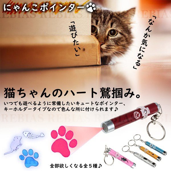 猫 おもちゃ ポインターの人気商品 通販 価格比較 価格 Com