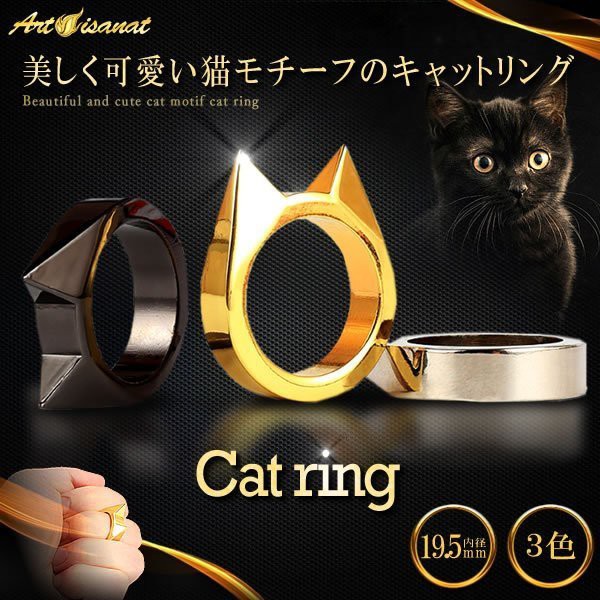 猫 指輪 ホビーの人気商品 通販 価格比較 価格 Com